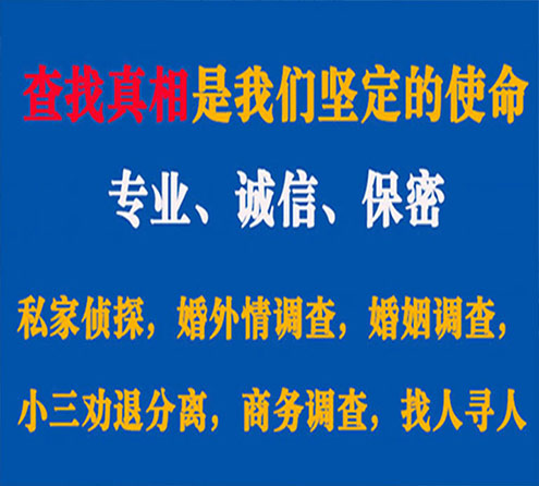 关于淮阳敏探调查事务所